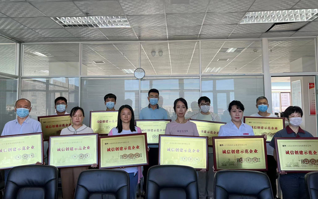 熱烈慶祝君豐公司榮獲《誠信創(chuàng)建示范企業 》榮譽稱號